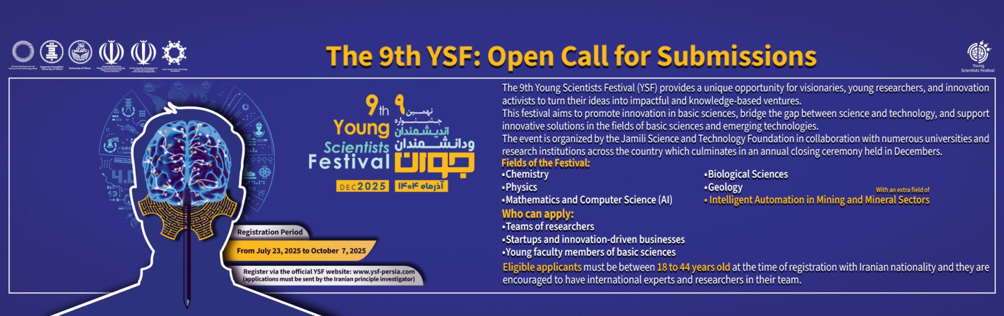 9THCALL - WEB BANNER