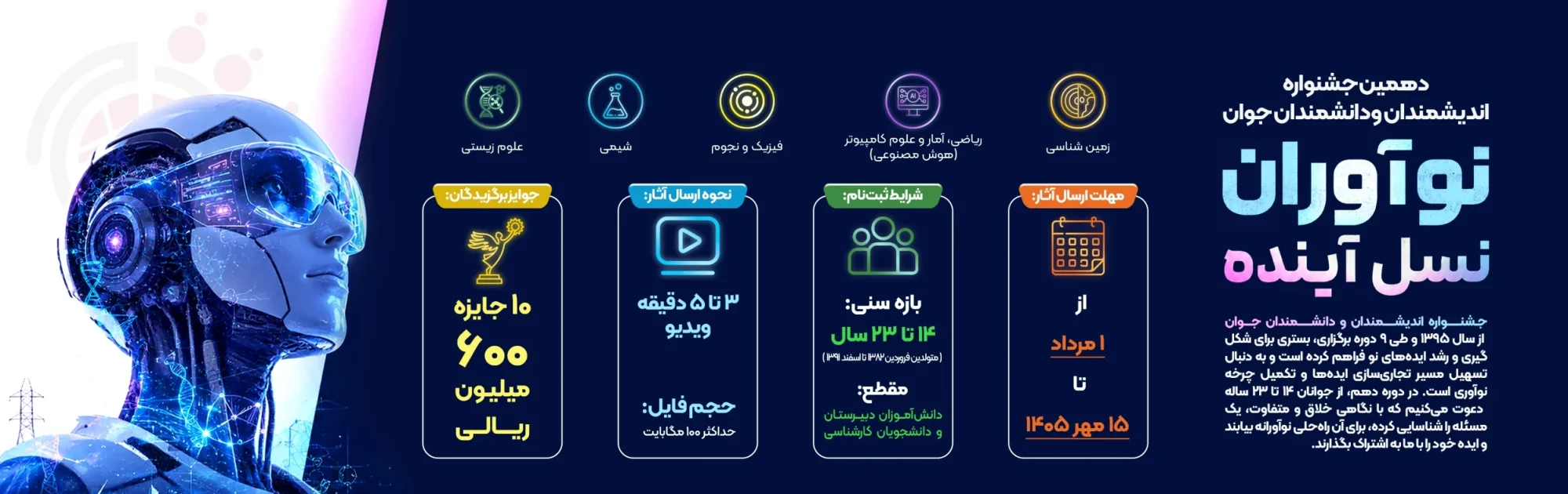 Jamily Club - نوآوران نسل آینده copy (1)