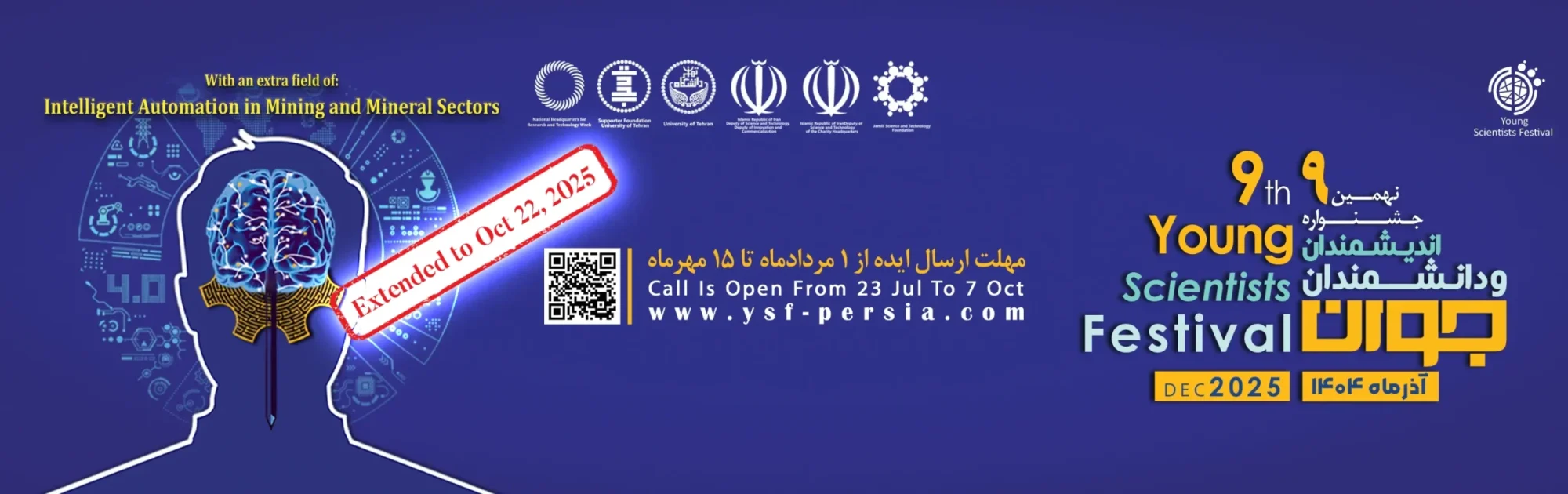 eng - تمدید جشنواره 9