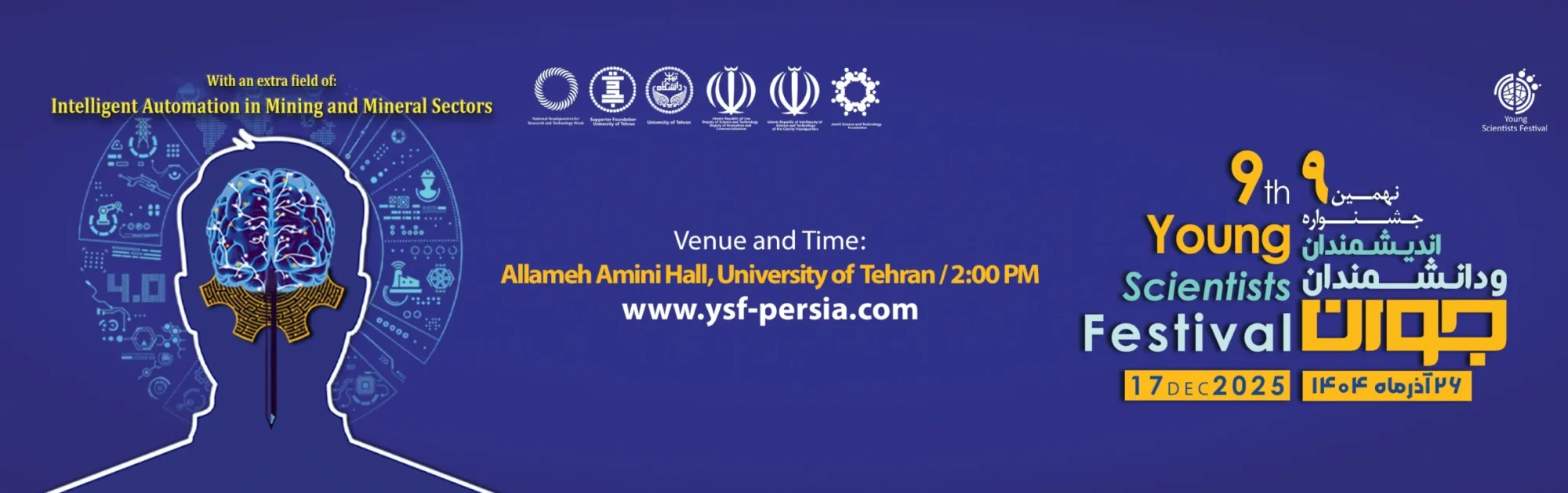 پوستر_با_تاریخ_اختتامیه_سایت_ها_eng